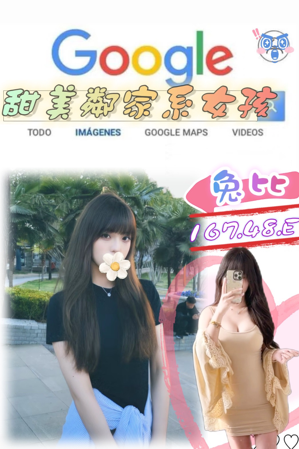 COCO外送澎湖 小希 158/52/30/36C